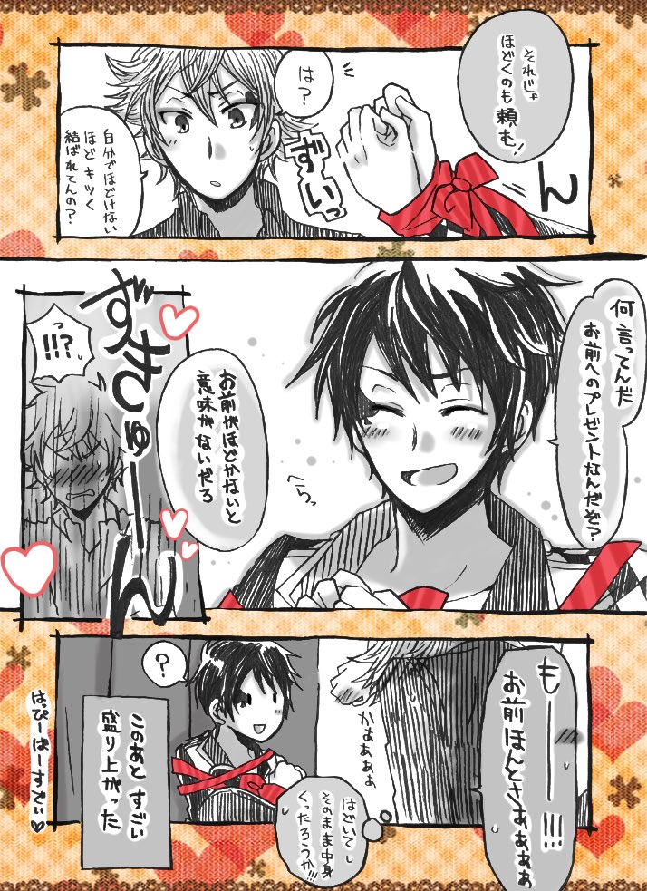 そしてお誕生日おめでとう漫画?
※エスデュ
#twst_BL 