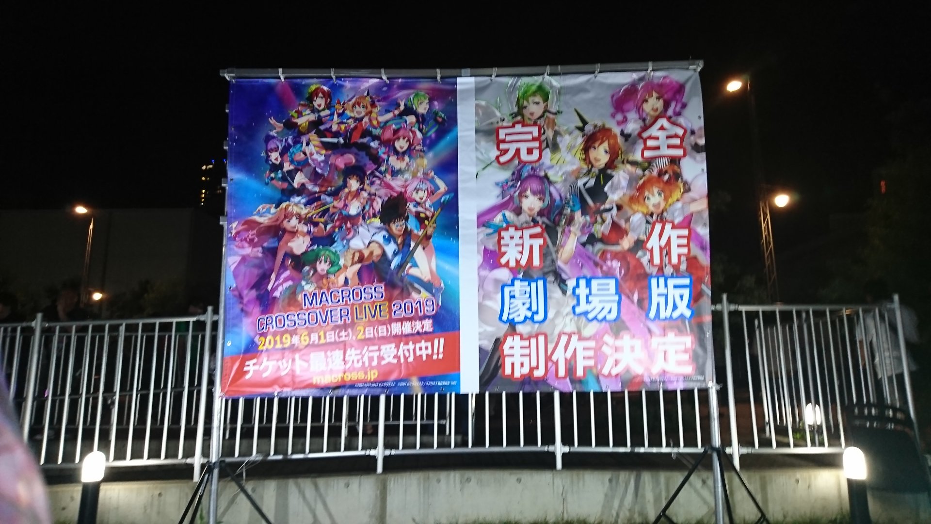 たかあき ワルキューレの豊洲pitから今日で2年 短かったけど ライブすごく楽しくて 劇場版発表で歓喜して盛り上がったのを鮮明に覚えてます それ以来ワルキューレの単独ライブは行われていないけど その日が来たら絶対行きたい 絶対に たかあき ワルキューレの豊洲pitから今日で2年 短かったけど ライブすごく楽しくて 劇場版発表で歓喜して盛り上がったのを鮮明に覚えてます それ以来ワルキューレの単独ライブは行われていないけど その日が来たら絶対行きたい 絶対に