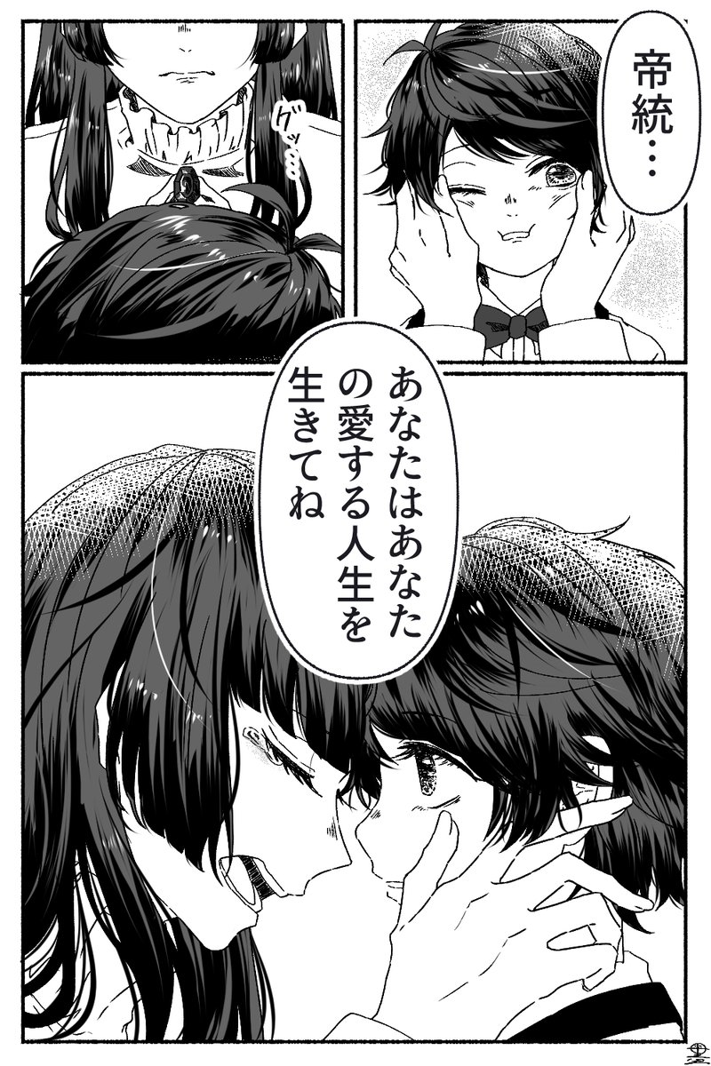 ※妄想
「どうか、」 