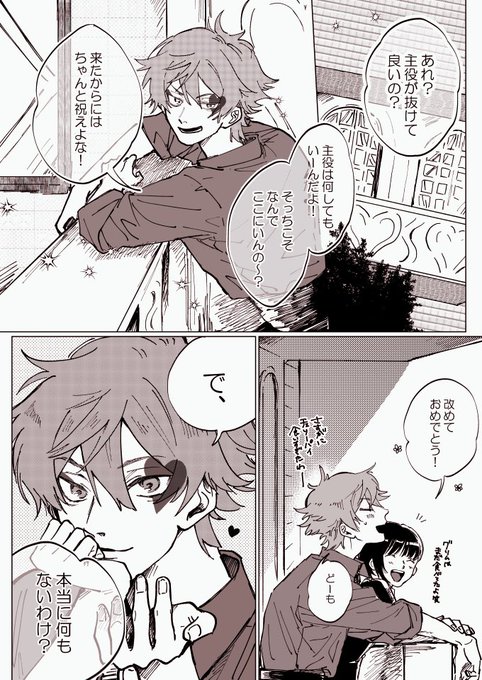 ｕ U01ktn さんの漫画 113作目 ツイコミ 仮