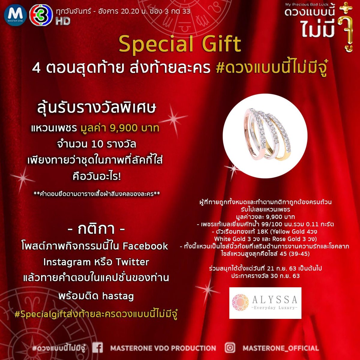 masterone_'s tweet photo. ระหว่างรอตอนต่อไปในสัปดาห์หน้า มาร่วมสนุกกันได้น้า #ดวงแบบนี้ไม่มีจู๋EP17
#specialgiftส่งท้ายละครดวงแบบนี้ไม่มีจู๋ https://t.co/YpGuYPx7wB
