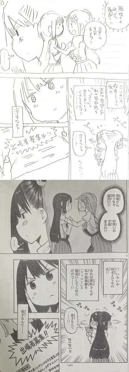 水曜日はサンデーの日!え?もう水曜日?一週間が鬼速い!

ポンコツちゃんは雨坂さんが文化祭で〇〇に挑戦する?
でも水戸くんがいれば大丈夫…かと思いきや?っていうお話。

今週も感想お待ちしてます〜!

#ポンコツちゃん検証中 