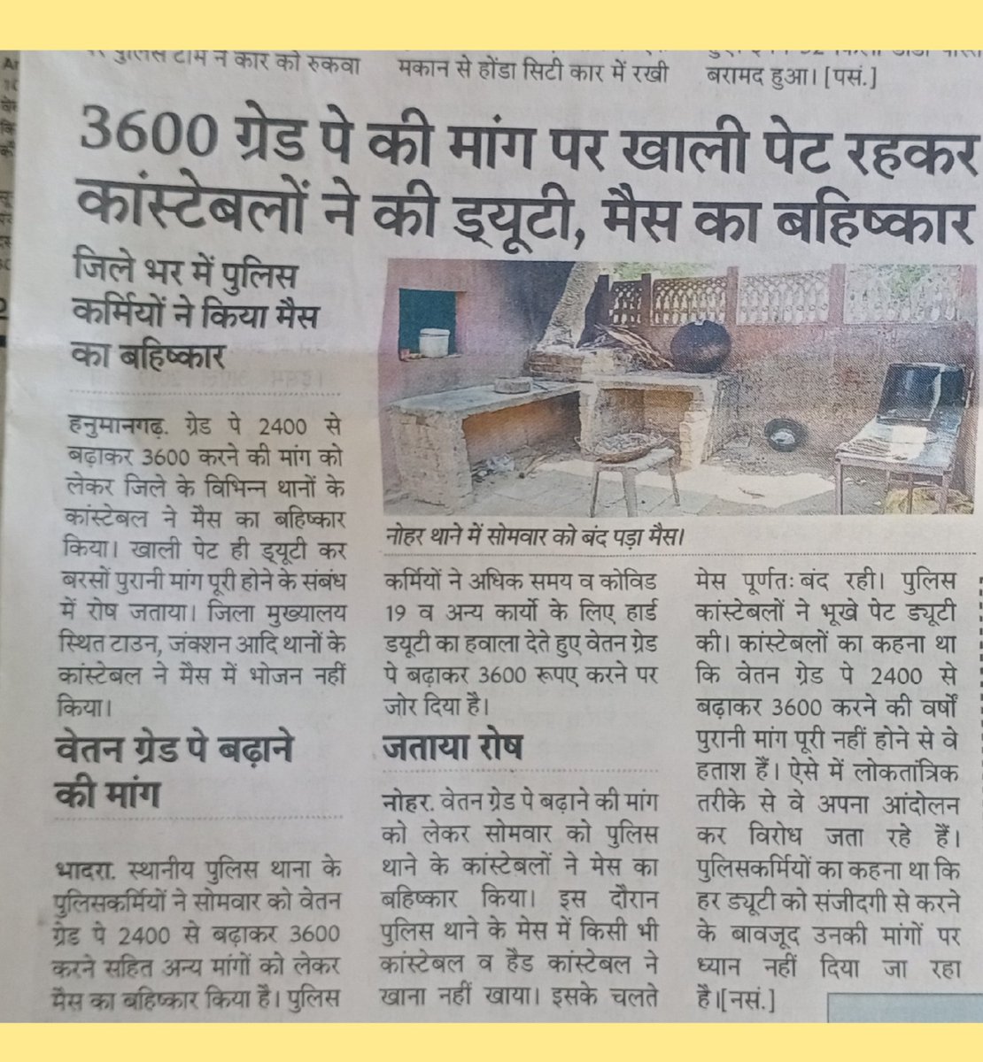 #आदेश_RP3600GP
@ashokgehlot51 @1stIndiaNews @News18Rajasthan @RajAssembly
@drcpjoshi @DainikBhaskar @rajpatrika