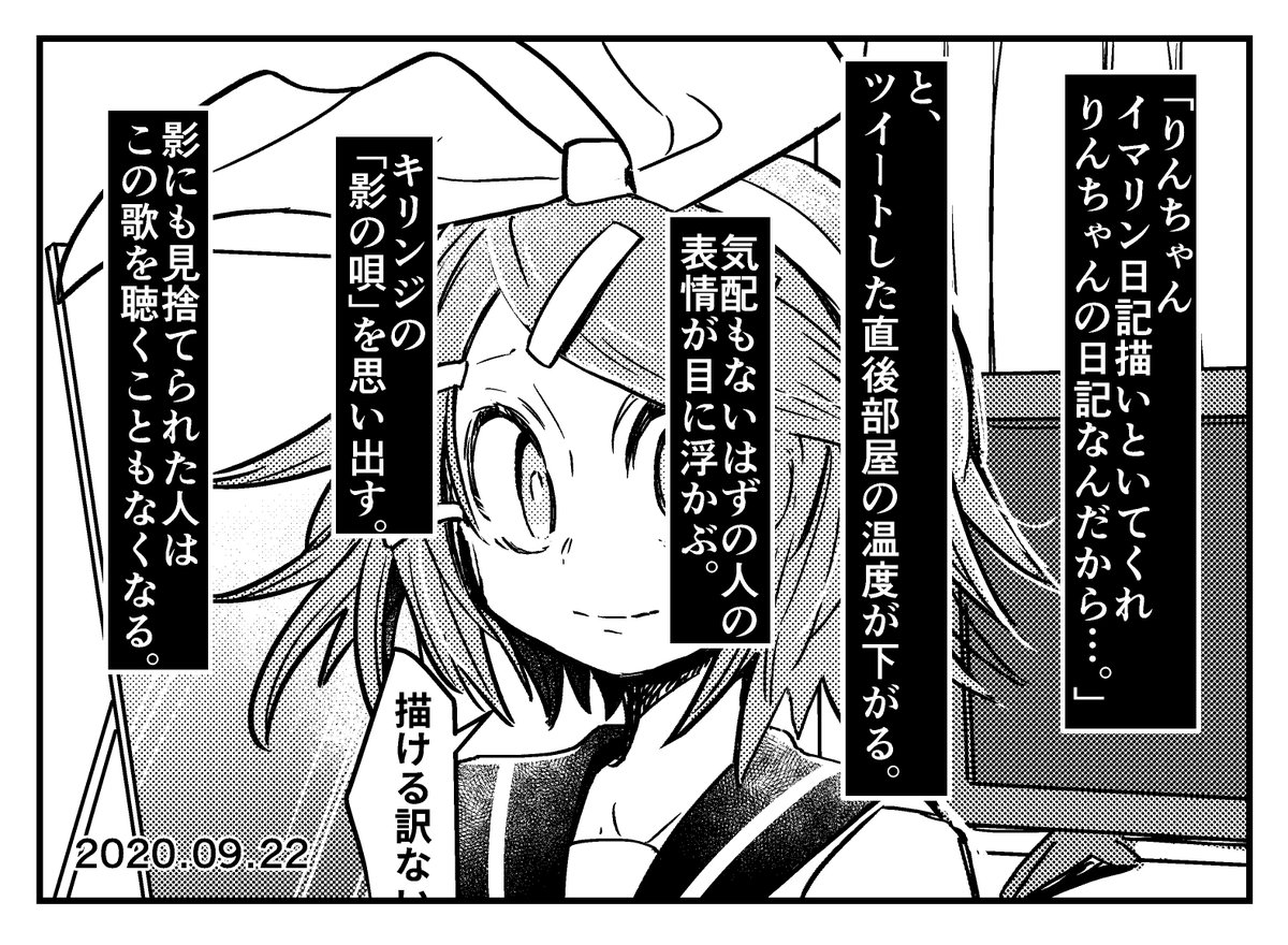 センチメンタルイマジナリーリンちゃん日記 