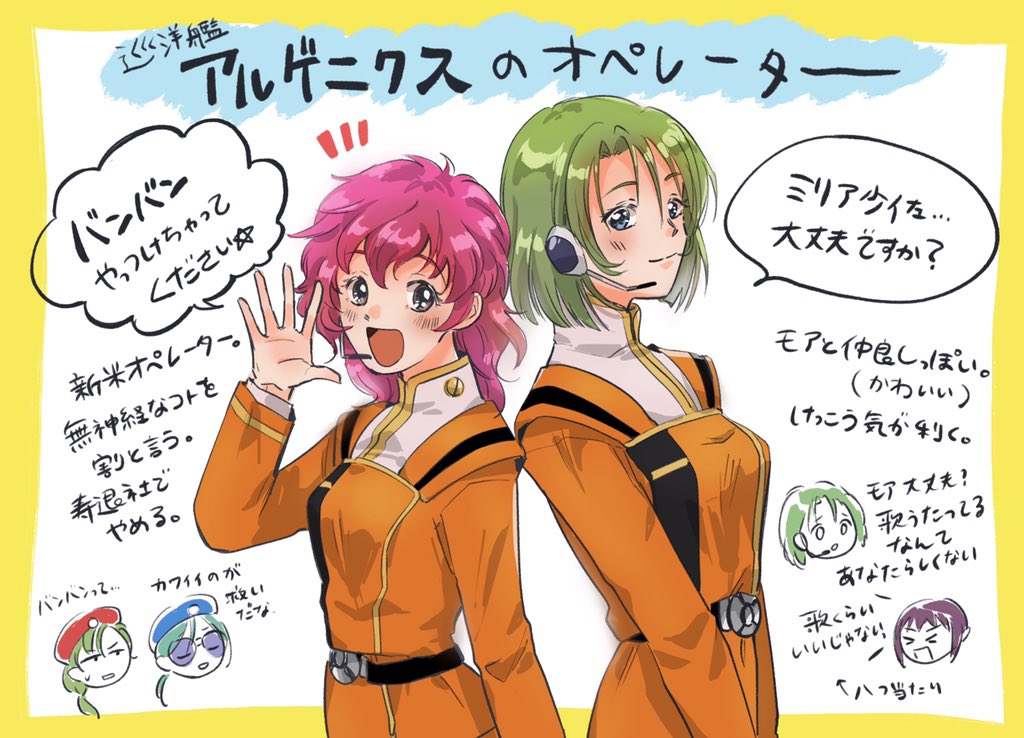 むきゆべ マクロスのオペレーターちゃんは皆可愛いので もっと描きたいのですよ 美穂サリちゃんはかなり好きなので結構描いてる