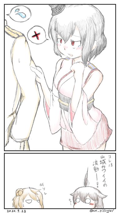 山城 を含むマンガ一覧 リツイート順 4ページ ツイコミ 仮 山城 を含むマンガ一覧 リツイート順 4ページ ツイコミ 仮