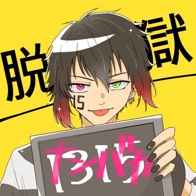 ナンバカのtwitterイラスト検索結果 古い順