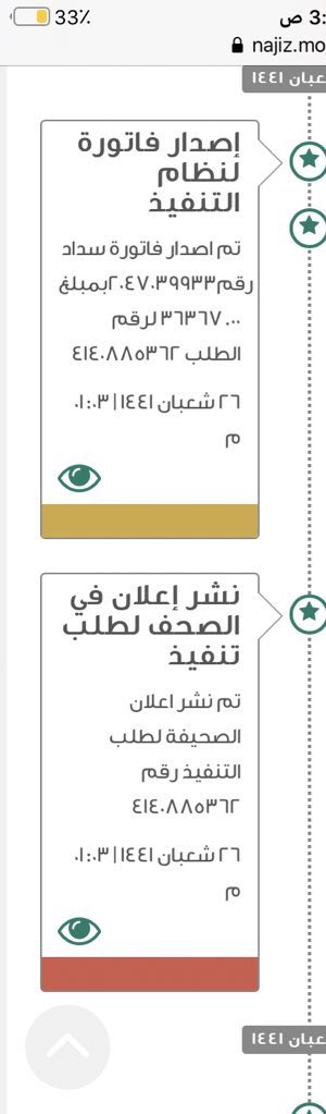 ko_d_ko's tweet photo. #اليوم_الوطني90  ياصحاب المبادرات والشركات واهل الخير جزاكم الله خير لو رتويت عائلة متضررة والله والله والله انهم بحاجه وموقفه خدماتهم قبل رمضان ووضعهم صعب وعندي لهم اثباتات  وهذا رقم الفاتوره وصورة للفاتورة وجزاكم الله خير لو رتويت منكم 2047039933 مبلغ 36000الف https://t.co/j5AlrVVBiC