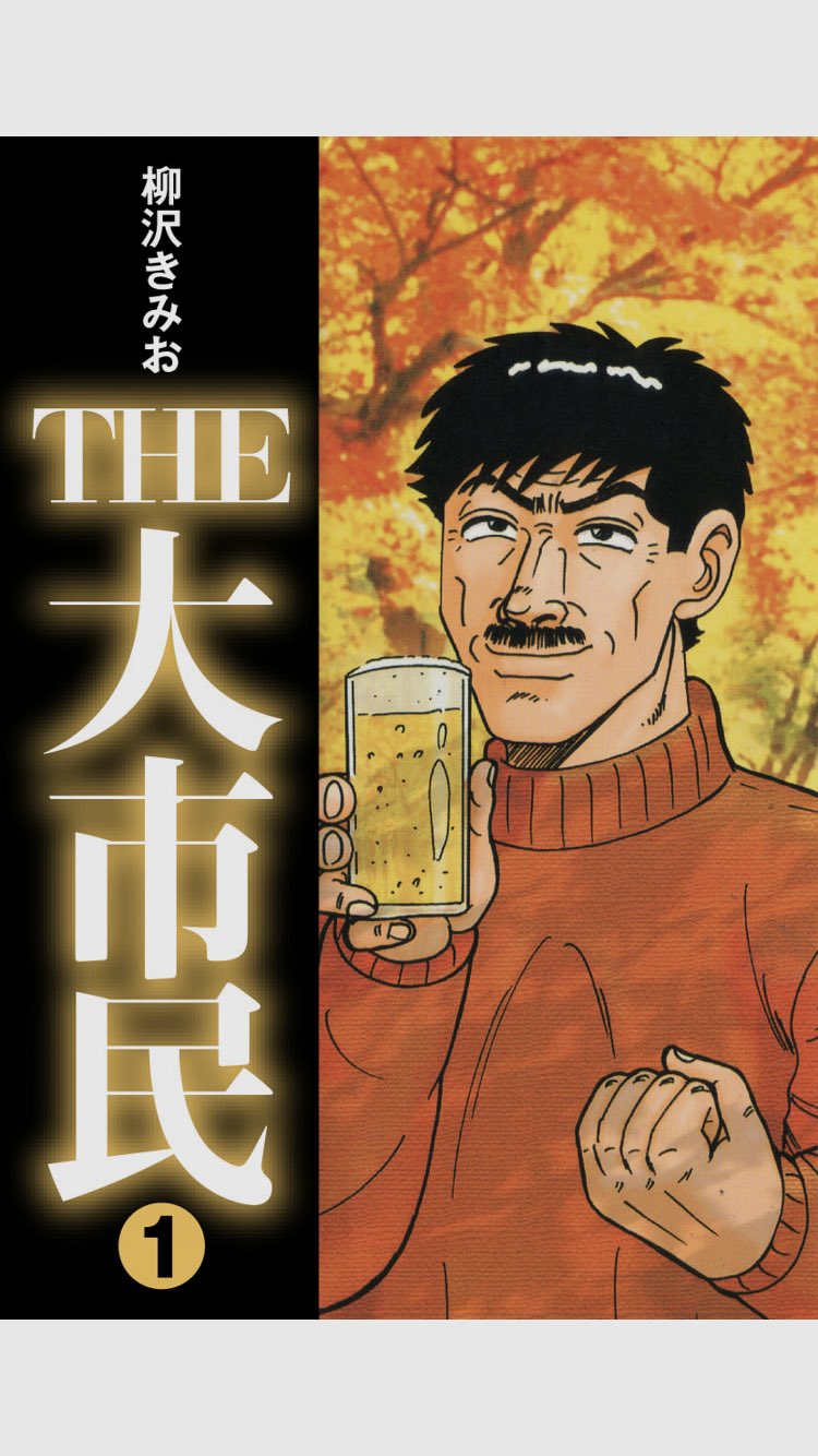 秋田猫 なんだ このマンガは Black徒然草管理人j君 本書で取り上げるマンガは 地球の皆がオラに力を分けてくれたりするような作品ではない ムツゴロウが征く いけない ルナ先生 Etc マンガって いいよな T Co 2y24r8x5lz Twitter
