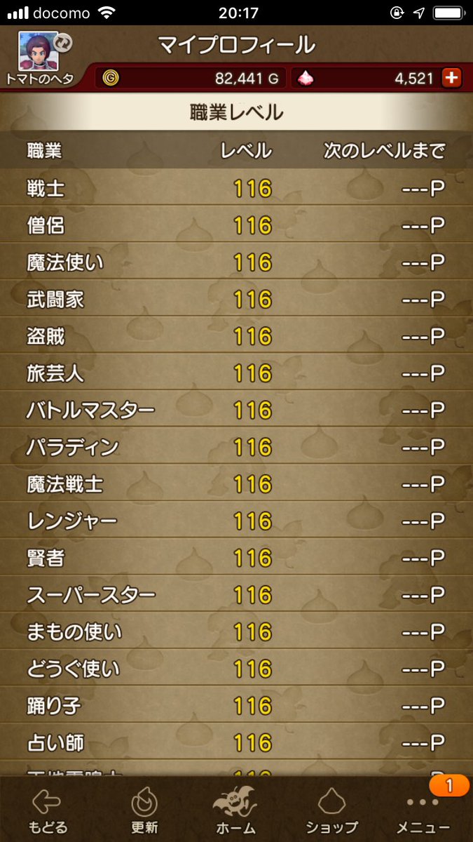 ミディアムショート