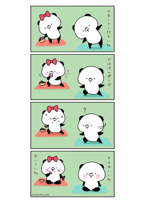 フィットネスの日
#イラスト #漫画 #ヨガ 
#こころにパンダ 