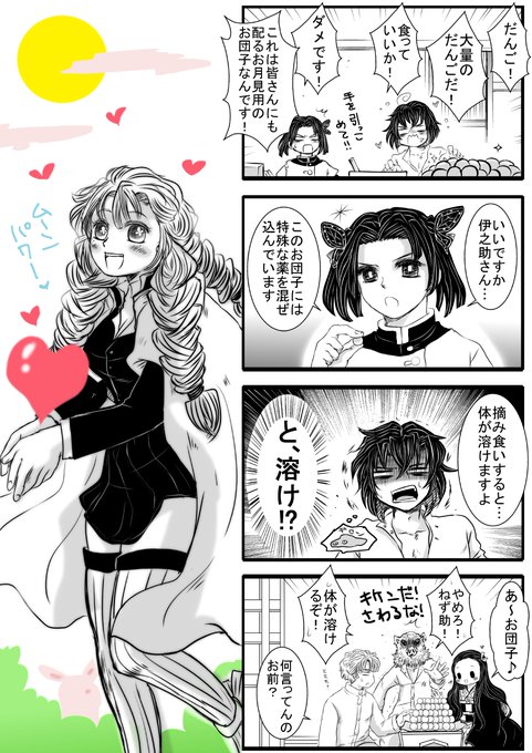 鬼滅の刃好きさんと繋がりたい を含むマンガ一覧 リツイート順 15ページ ツイコミ 仮 鬼滅の刃好きさんと繋がりたい を含むマンガ一覧 リツイート順 15ページ ツイコミ 仮