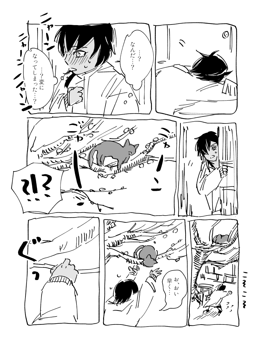 17×32(5×20)【2/3】
くりみつ漫画続きです! 