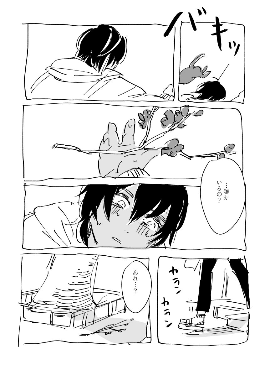 17×32(5×20)【2/3】
くりみつ漫画続きです! 