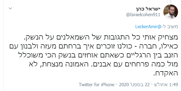''עופר כהן'' ❌ حرب وضرب tweet media