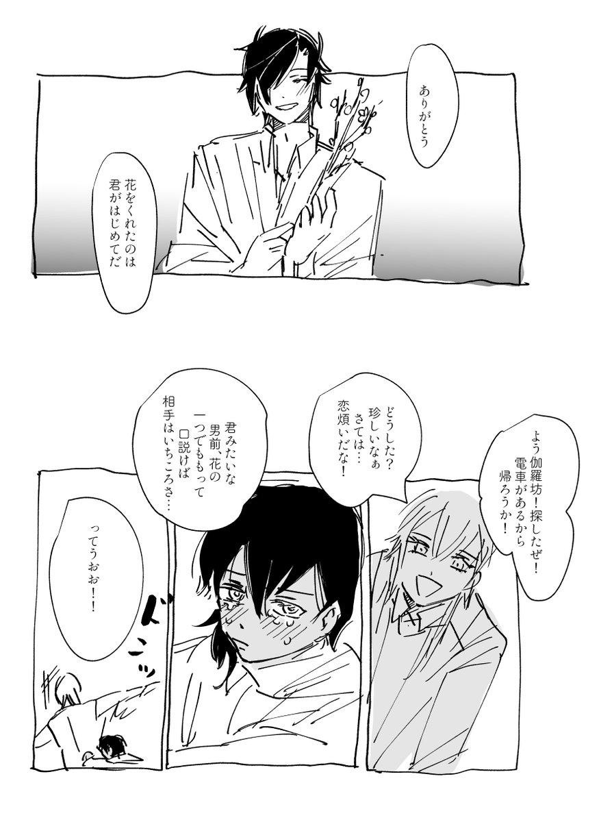 17×32(5×20) 【3/3】
くりみつ漫画、おわりです! 