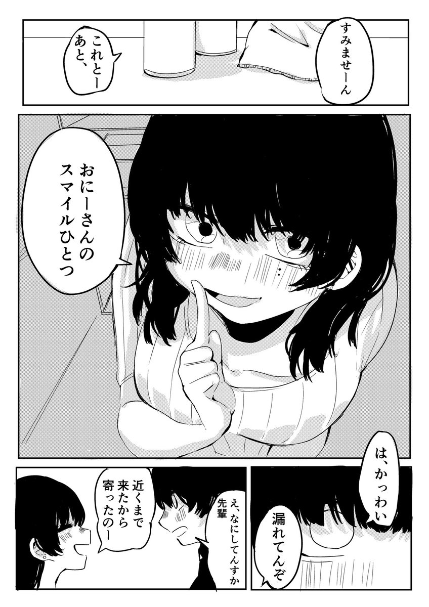 黒髪先輩はからかいたいのに、 