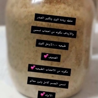 yaser_a200's tweet photo. #برشلونه_ريال_مدريد

(خلطة ام راكان )  وضعنا بين أيديكم خلطه  مضمونه بإذن الله لزيادة الوزن ، وهي عبارة عن مواد طبيعيه 100%
يوجد لدينا علاج الصداع الرأس وزكام  
التوصل خاصة اوعلى الاوتساب فقط
رقم التواصل /0580664012 https://t.co/VvdW33bNpr