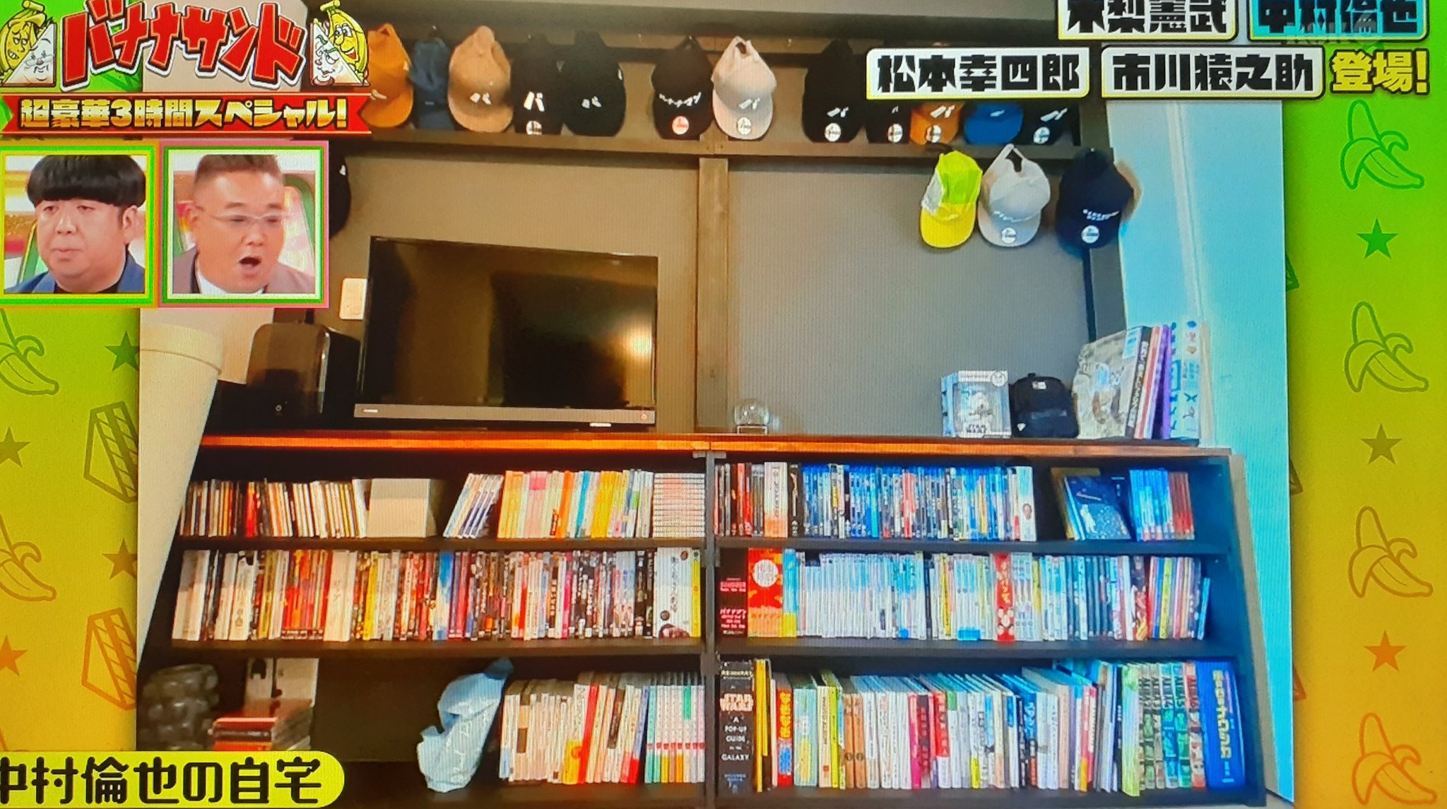 Minako すきやよ 結局今日は棚 棚 棚 あれだよね 自分でdiyして作ったっていう棚 だよね 中村倫也の自宅のお写真で間違いないよね おうち倫也ぶりになにかがじわっときた 爆上がり バナナサンド 中村倫也 T Co R1oalaisho