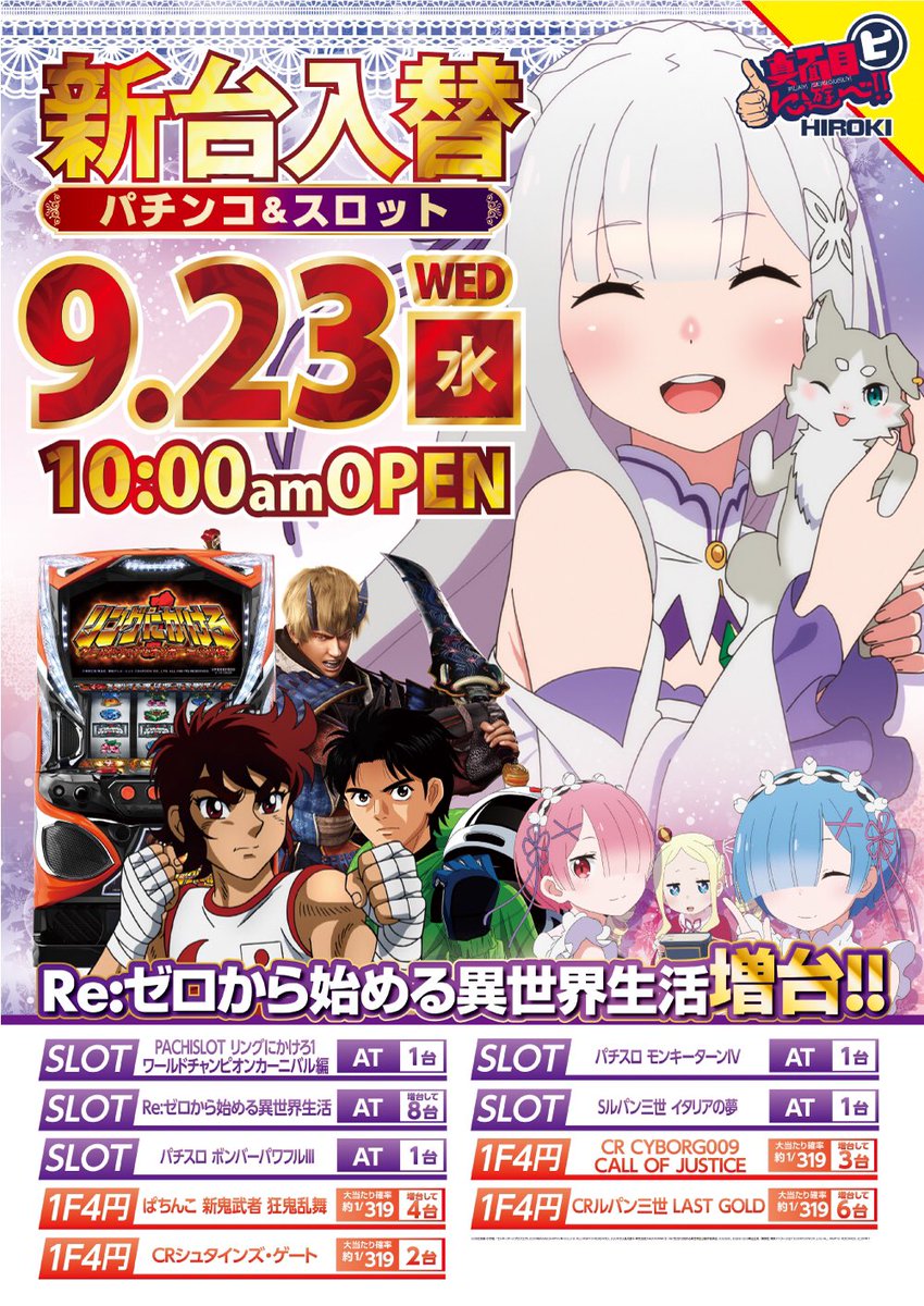 えこたん 蒲田のローランド パチンコ店員 本家と違って酒飲みの酒クズです 真打 おじいちゃんが相撲好きで わたしは遠藤推しでした