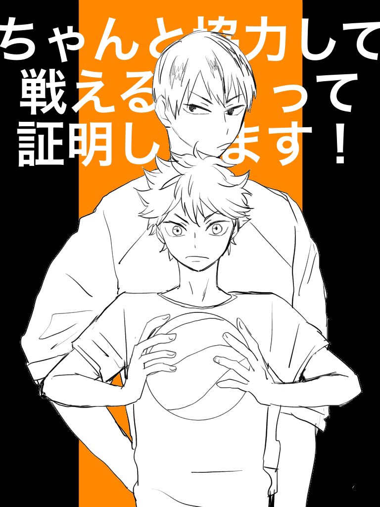 初手グセ描き
日向と影山! 