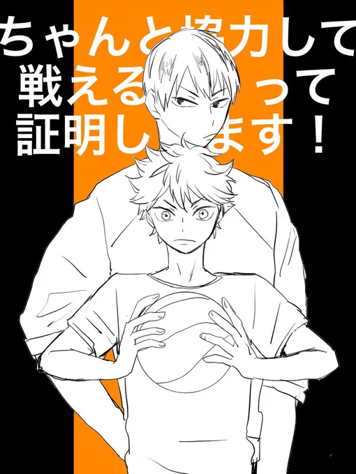 初手グセ描き
日向と影山! 