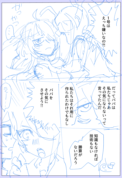 11月のコミティアにBLで申し込みました!
ひたすらまんが描いてます 