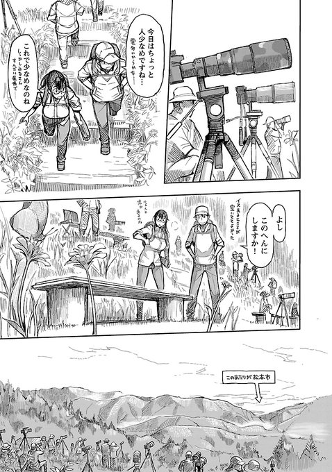 タカの渡りを見に行く話

その④

今年もここのベンチに座りたかった…… 