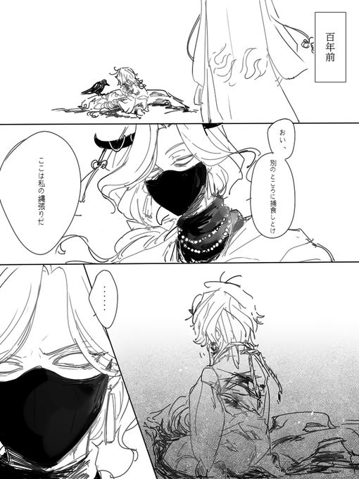 妖怪写納?⚰️最初の出会い 1-4
翻訳を支援してくれた友人に感謝 