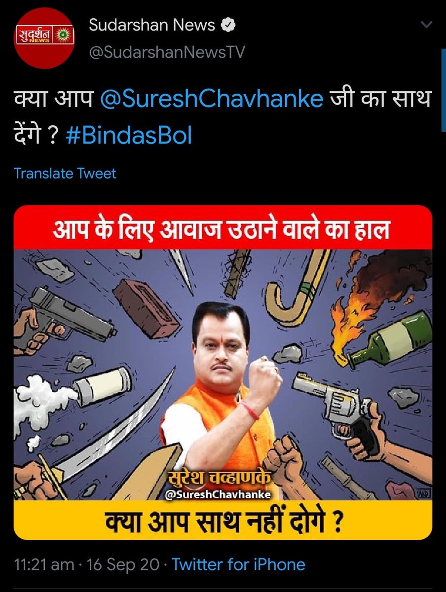 Hi @SudarshanNewsTV, You are now plagiarizing artwork from @newslaundry, who has been calling you out for hatemongering, to make posters asking for support? That too from a report on Delhi riots? How very ironic.
