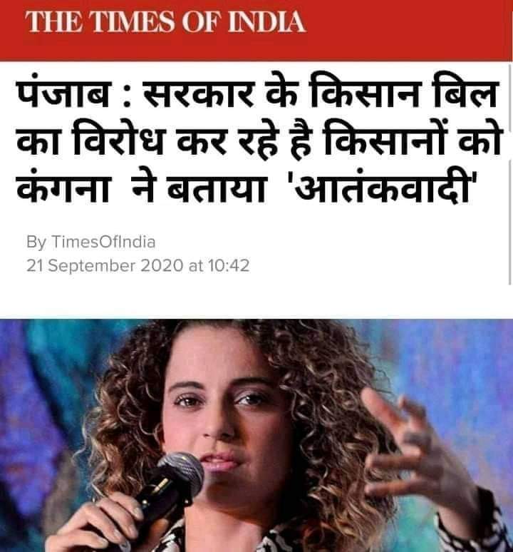 Avanish45003240's tweet photo. #किसान_अन्नदाता_भगवान
इस बन्दरिया को बढ़ाया किसने  ,अब देखते हैं रुको कंगना। 😠😠  इस बन्दरिया ने कभी खेती की या करवाई है, ये तो अपनी कला का दाम तय करती  है, और किसान को क्या बोलती कंगना ...कंगना को माँफी मांगनी पड़ेगी किसानों से। https://t.co/OQAnu3YkLH