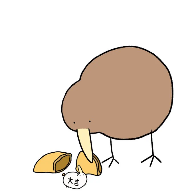 フォーチュンクッキーウィ 