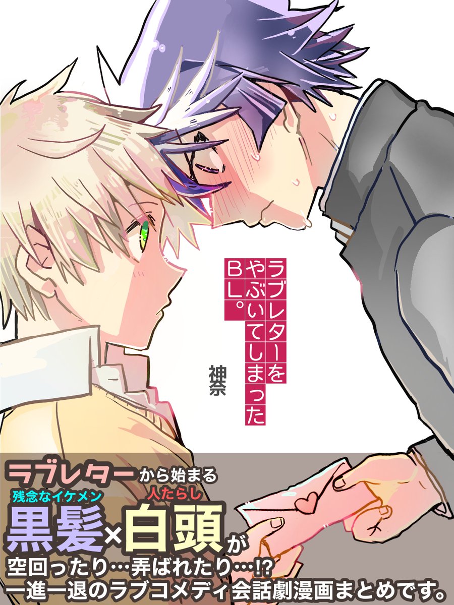 この2人の今までの短編漫画をまとめたものが
kindleインディーズ漫画で無料でダウンロードできます!
描き下ろし漫画もあるのでまとめて読みたい方はどうぞ~
https://t.co/LFDJANXcmd