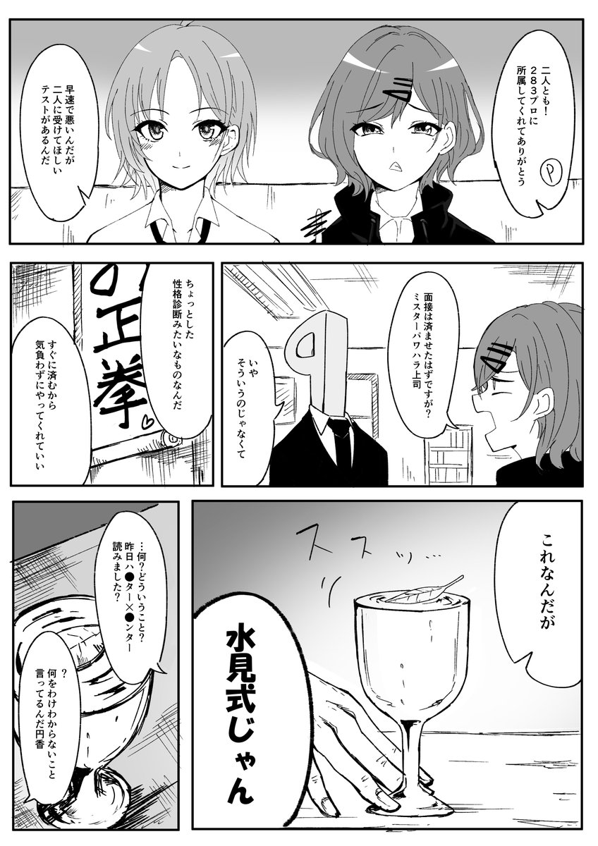 思いつきシャニマンガ
絶対樋口はハンターハンター全巻読んでるしアニメは旧派
#シャニマス 