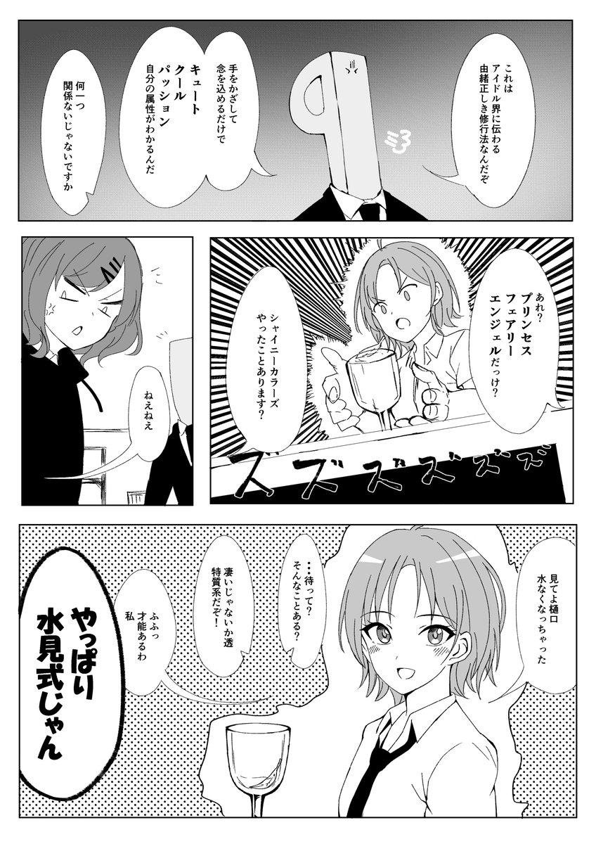 思いつきシャニマンガ
絶対樋口はハンターハンター全巻読んでるしアニメは旧派
#シャニマス 