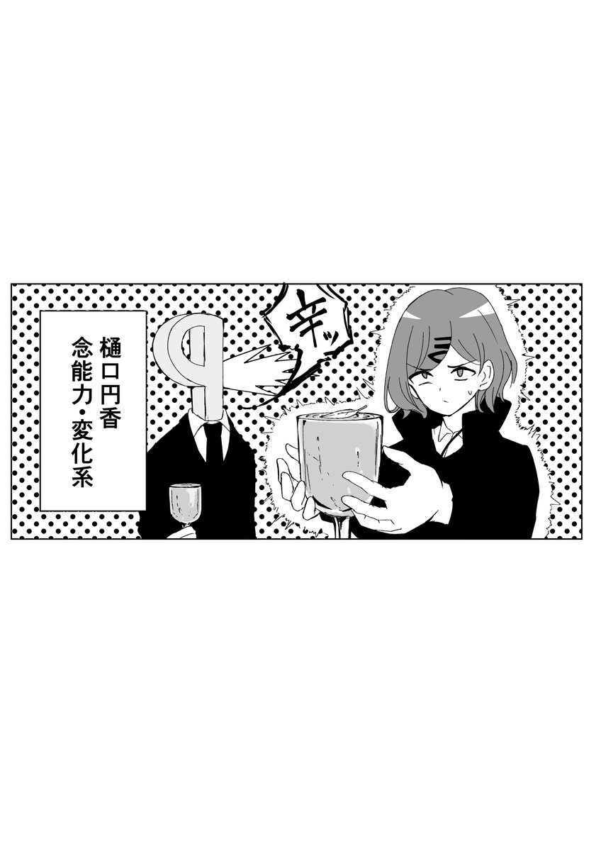 思いつきシャニマンガ
絶対樋口はハンターハンター全巻読んでるしアニメは旧派
#シャニマス 