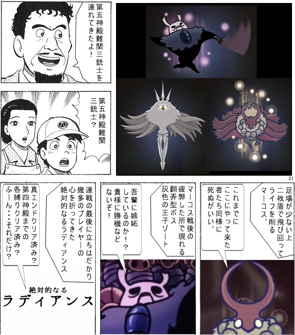 ぽん 三銃士には個人差があります Hollowknight ホロウナイト