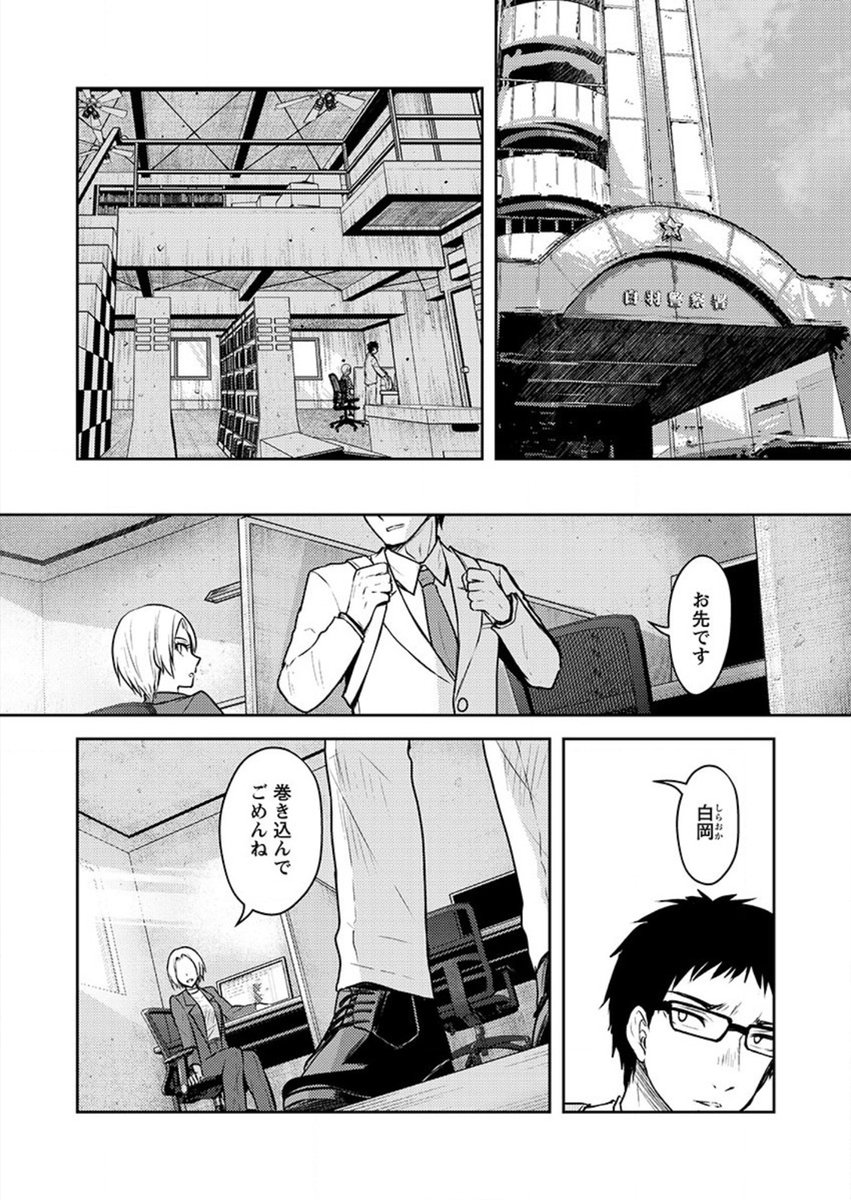 選択した画像 漫画 せいしょ くき 素晴らしい漫画