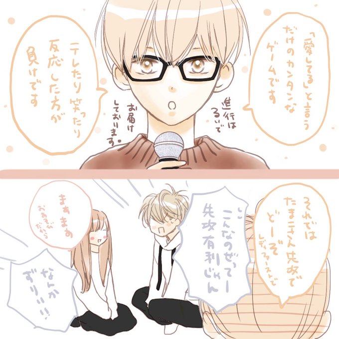 美森青 Ao Mimori さんのマンガ一覧 ツイコミ 仮 美森青 Ao Mimori さんのマンガ一覧 ツイコミ 仮