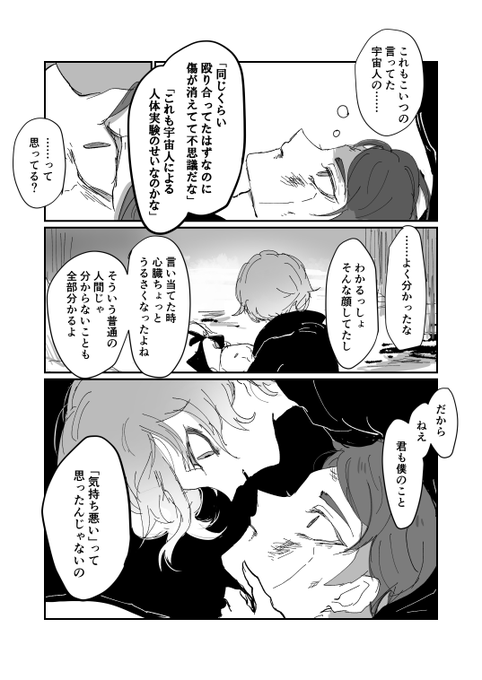 ノズチアのtwitterイラスト検索結果