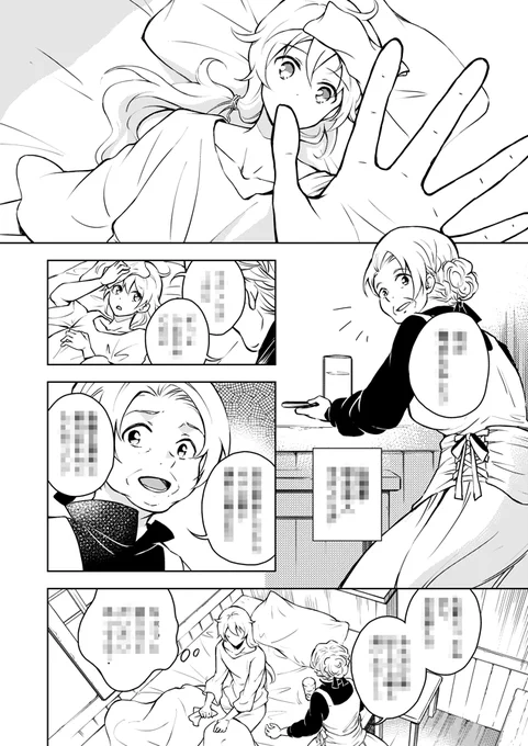 だいたい全ページこのくらいのところまで進めて止めてるので、一度レーザープリンタで出力して確認して、粗密や明暗のメリハリとかを調整していこうと思います。 