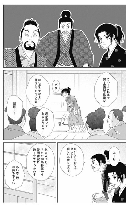 漫画 アシガール あらすじ最新刊16巻ネタバレ感動の最終回結末は ナピログ