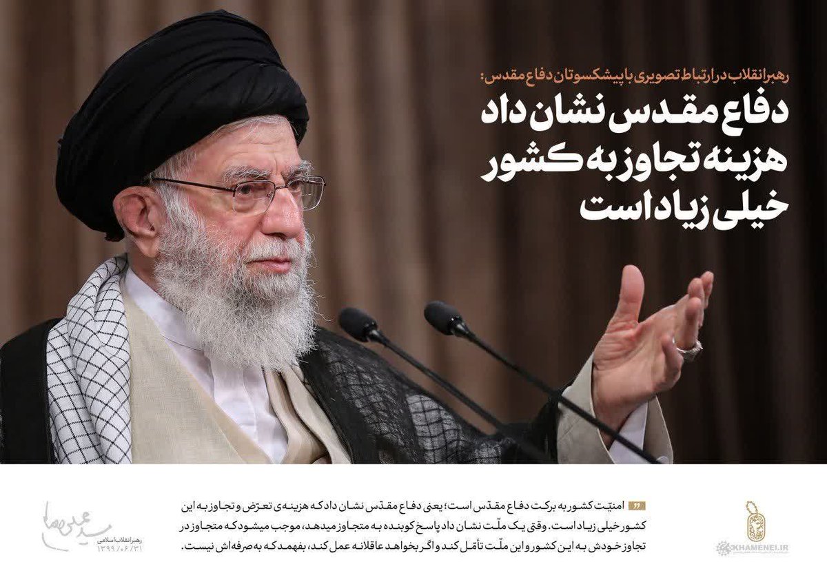 cheroeee's tweet photo. تجربه #دفاع_مقدس و دستاورد های اون باعث شد تا دشمن متوجه بشه جنگیدن با ایرانی که ۳دهه پیش در مقابل نیمی از دنیا ایستاد و شکست نخورد و قدرت نظامی الآن‌ش هم قابل مقایسه با ۴۰سال پیش نیس بسیار هزینه سنگینی داره
#روایت_مقاومت https://t.co/KBVEHftPmD