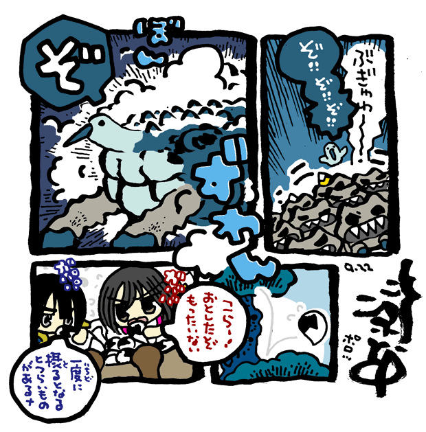 #毎日造物大女王さま #穴文殊 大魔の鎧の真のちからを得たい最強妖通力の狸・穴文殊と玉藻前312 設拉末梨洲の孔雀太郎の脳冷修行と闘うのだ 