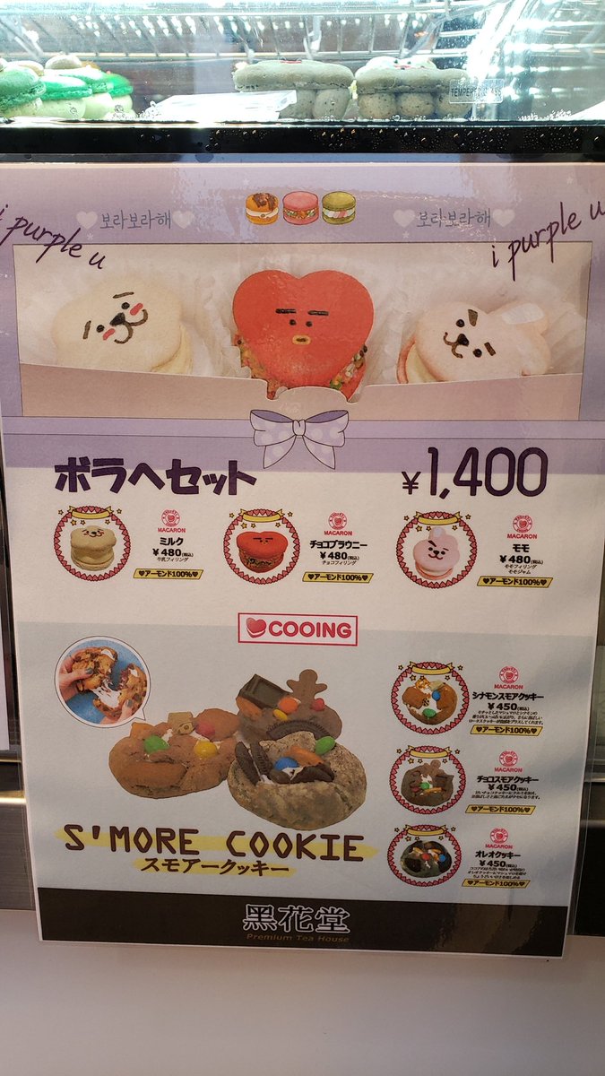なおちん 𝔹𝕦𝕥𝕥𝕖𝕣 ムッちゃん お疲れさま そうなの 黒花堂で売ってたの この3個でボラへセットっていう名前だったよ なおちん 𝔹𝕦𝕥𝕥𝕖𝕣 ムッちゃん お疲れさま そうなの 黒花堂で売ってたの この3個でボラへセットっていう名前だったよ