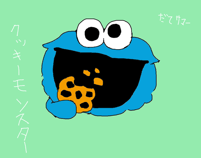 クッキーモンスターのtwitterイラスト検索結果