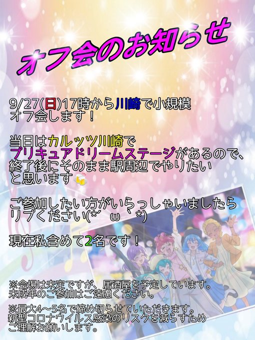 プリキュアドリームステージのtwitterイラスト検索結果 プリキュアドリームステージのtwitterイラスト検索結果