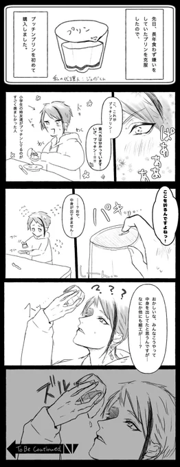 つい先ほどあった出来事を漫画にしました。泣いた。 