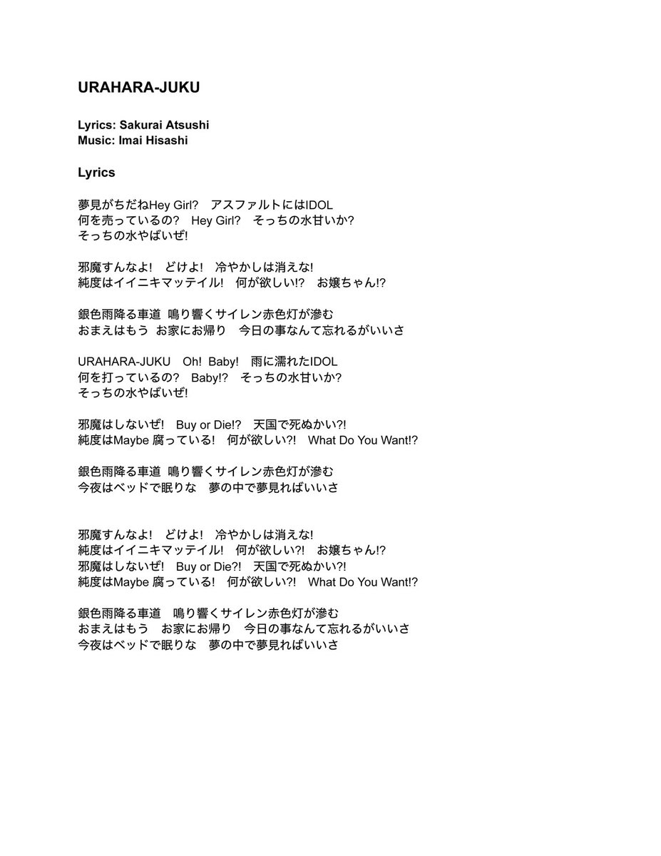 Laucifer Ar Twitter Buck Tick Villain Lyrics Sakurai Atsushi Imai Hisashi Music Imai Hisashi Laucifer Ar Twitter Buck Tick Villain Lyrics Sakurai Atsushi Imai Hisashi Music Imai Hisashi