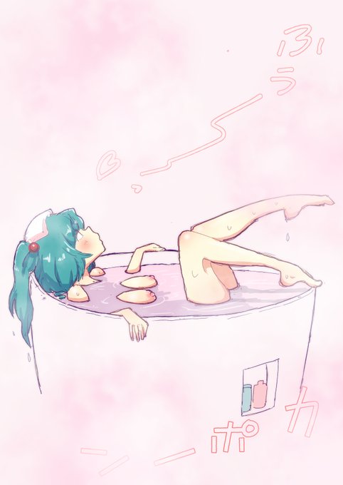 湯舟の恋しい季節 